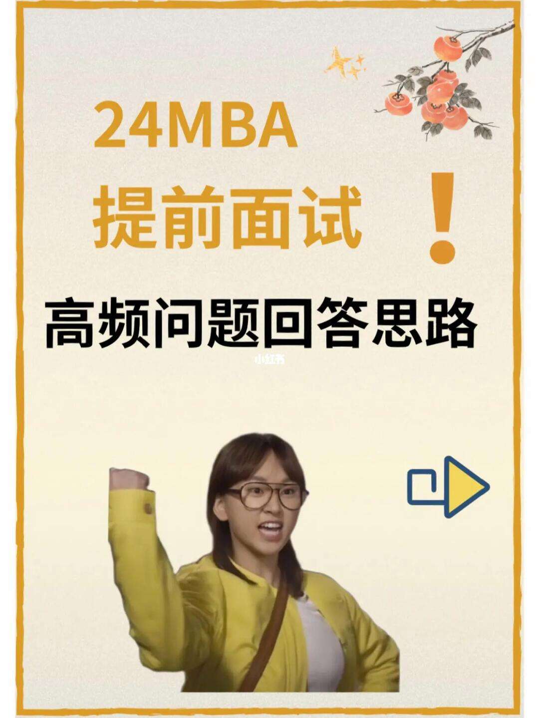 考研筆試過了面試難嗎(測試適合我的考研院校)-圖1