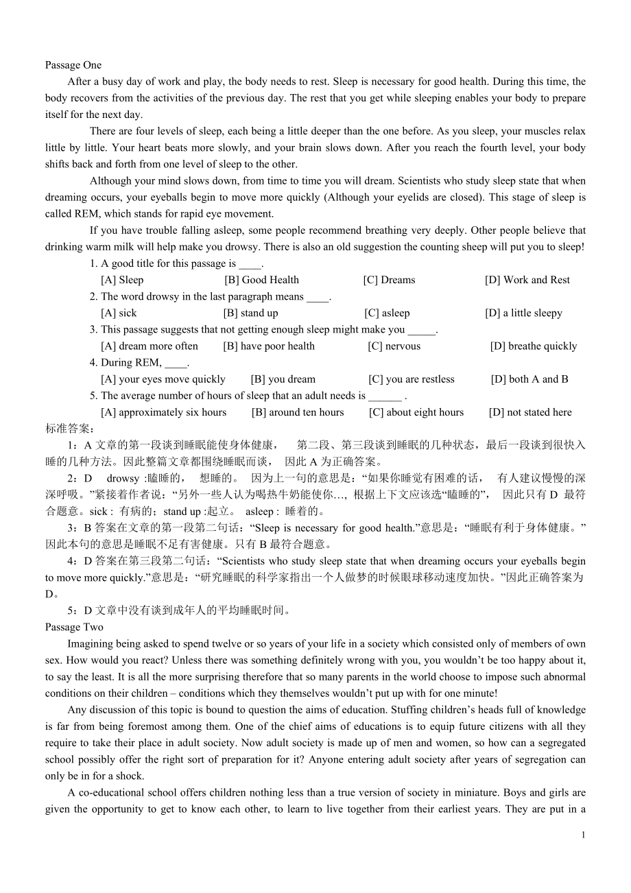 考研英語題目類型(考研英語需要過幾級)-圖1