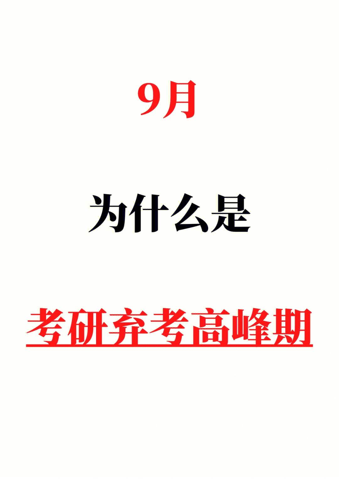考研缺考三門三年禁考(考研失敗還能再考嗎)-圖1