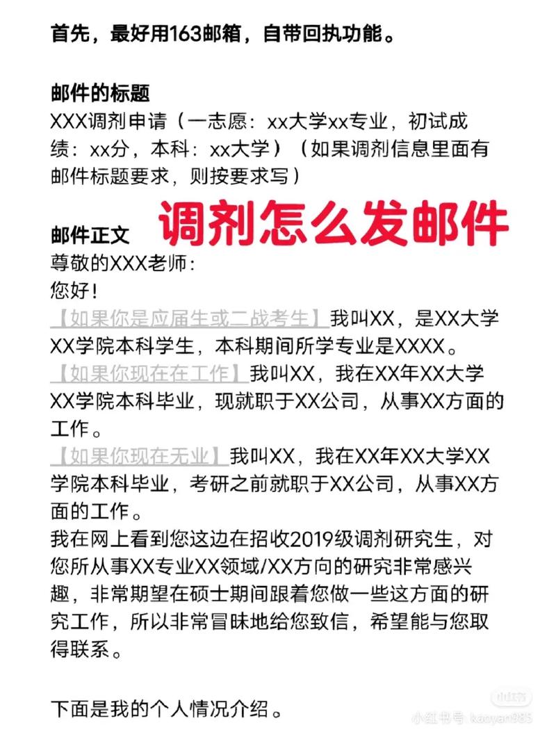調劑要提前聯系導師嗎-圖1