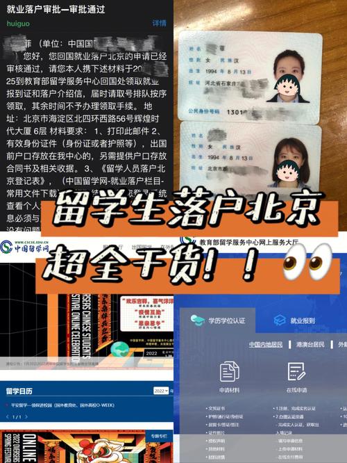 戶籍不在北京能在北京考研嗎(二戰(zhàn)考研不想回戶籍所在地)-圖1 戶籍不在北京能在北京考研嗎(二戰(zhàn)考研不想回戶籍所在地)-圖1