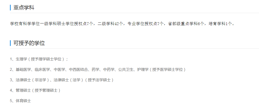 西南醫科大學考研難度(西南醫科大學研究生錄取分數線)-圖1 西南醫科大學考研難度(西南醫科大學研究生錄取分數線)-圖1