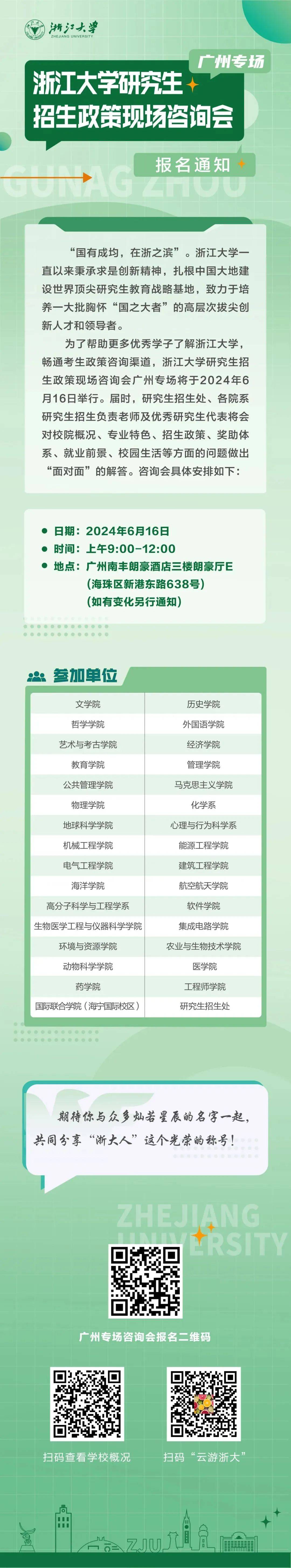 浙江考研報名費多少錢(浙江考研大學排名一覽表)-圖1 浙江考研報名費多少錢(浙江考研大學排名一覽表)-圖1