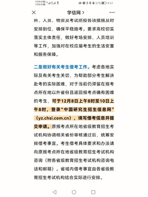 杭州異地考研需要什么條件(二戰考研不想回戶籍所在地)-圖1 杭州異地考研需要什么條件(二戰考研不想回戶籍所在地)-圖1