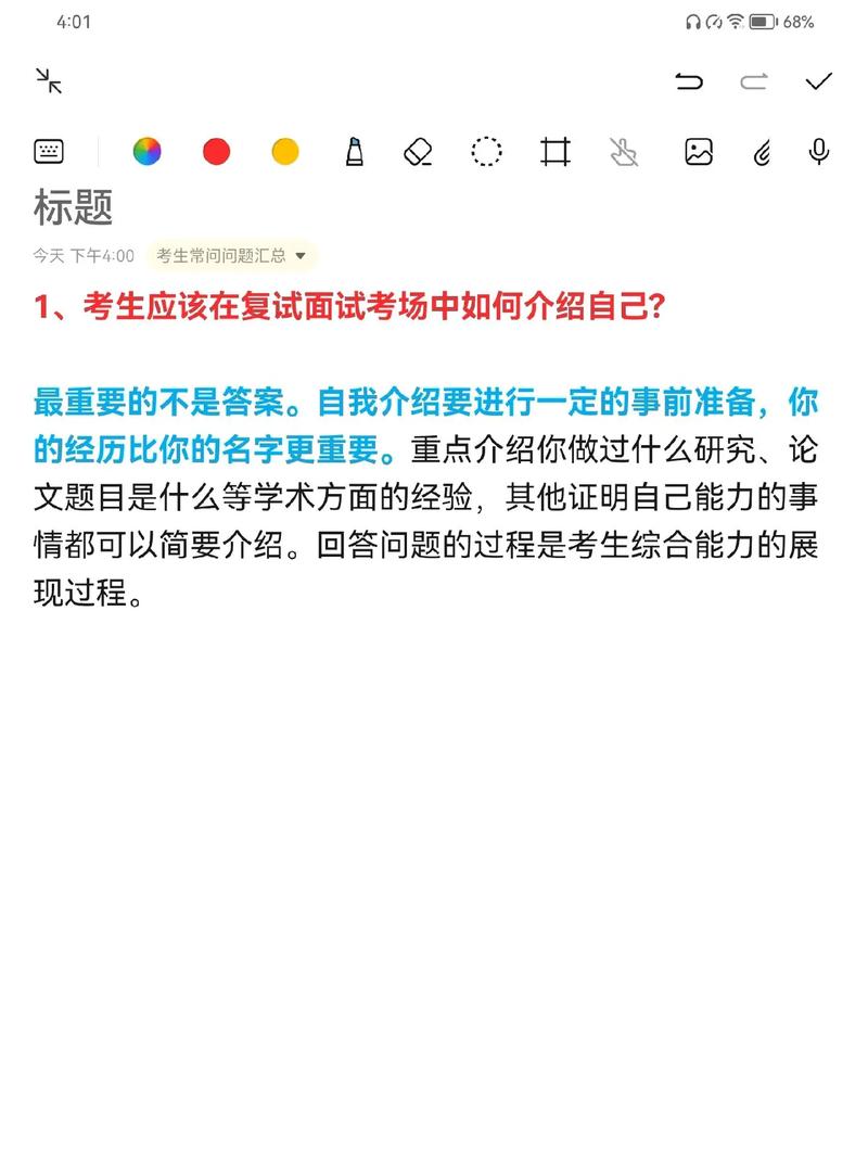考研復試英語差會被淘汰嗎(有沒有不考英語的在職研究生)-圖1 考研復試英語差會被淘汰嗎(有沒有不考英語的在職研究生)-圖1
