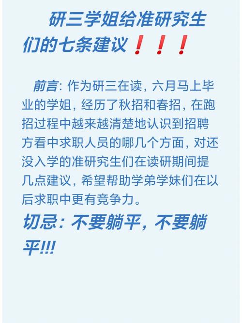 研究生研三一般干什么(研三一般還在校嗎)-圖1 研究生研三一般干什么(研三一般還在校嗎)-圖1
