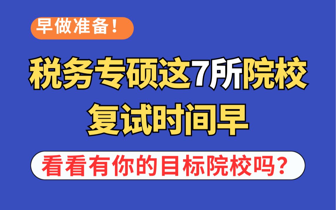 復試時間早的學校(調(diào)劑研究生和正規(guī)研究生區(qū)別)-圖1 復試時間早的學校(調(diào)劑研究生和正規(guī)研究生區(qū)別)-圖1