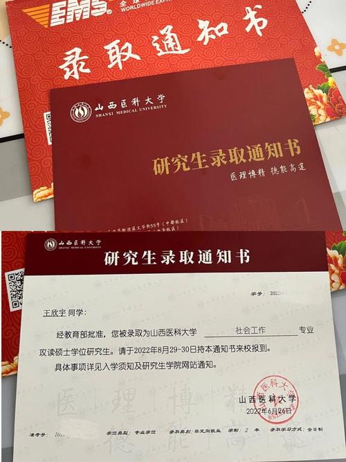 山西醫(yī)科大學研究生怎么樣(山西醫(yī)科大學考研難度)-圖1 山西醫(yī)科大學研究生怎么樣(山西醫(yī)科大學考研難度)-圖1