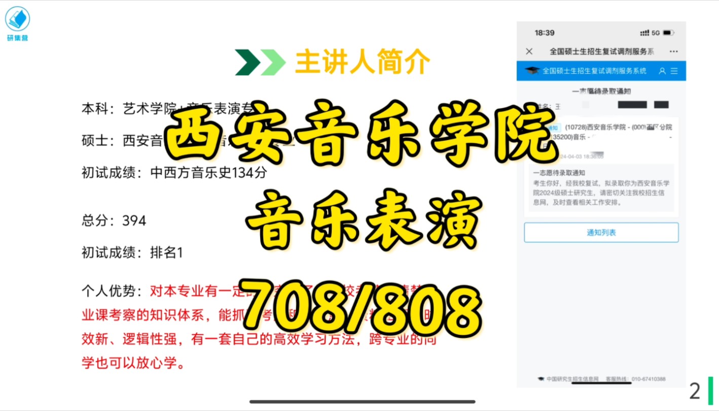 音樂考研最容易的專業(音樂考研考哪些科目)-圖1 音樂考研最容易的專業(音樂考研考哪些科目)-圖1