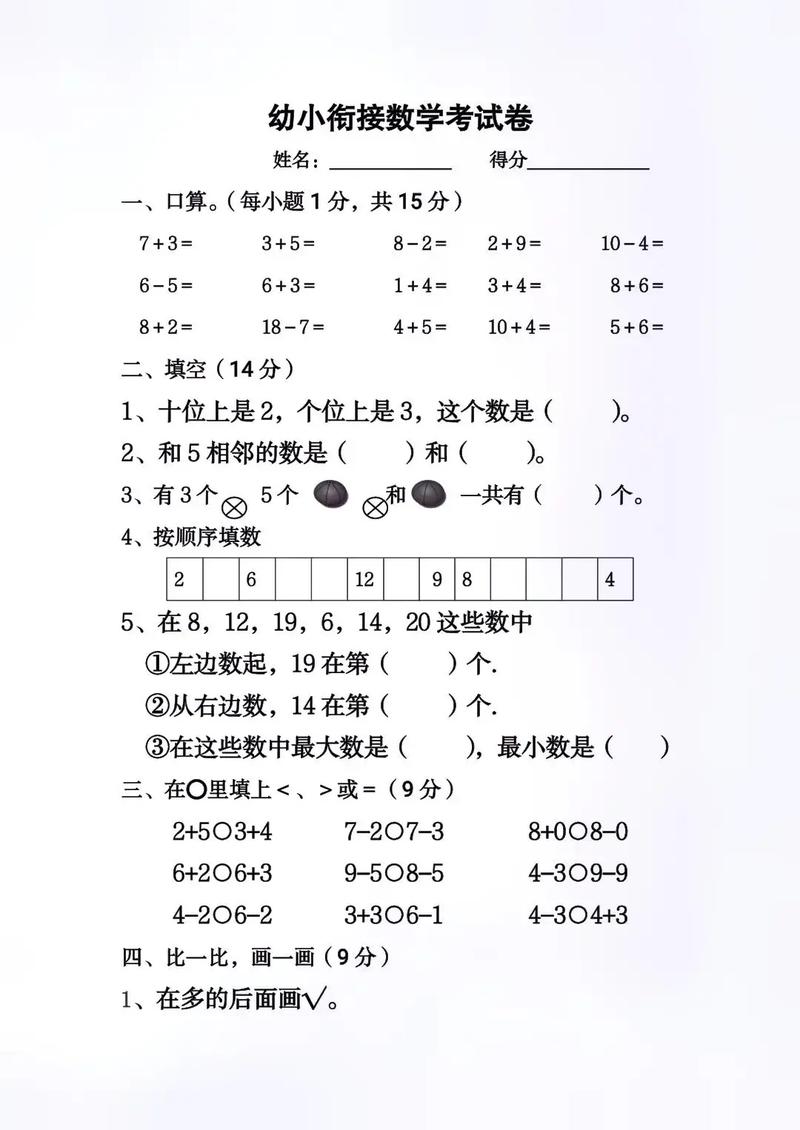 數學一考試范圍(考研大綱在哪里看)-圖1