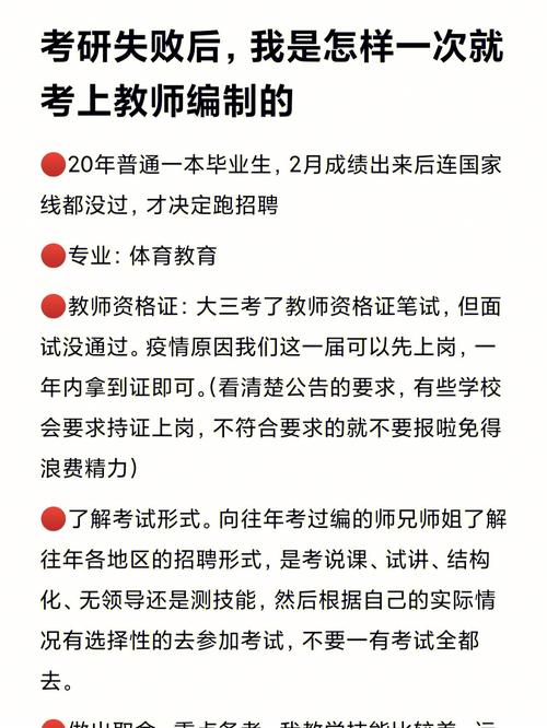 考上教師編一年內(nèi)考上研究生(在編教師考研)-圖1