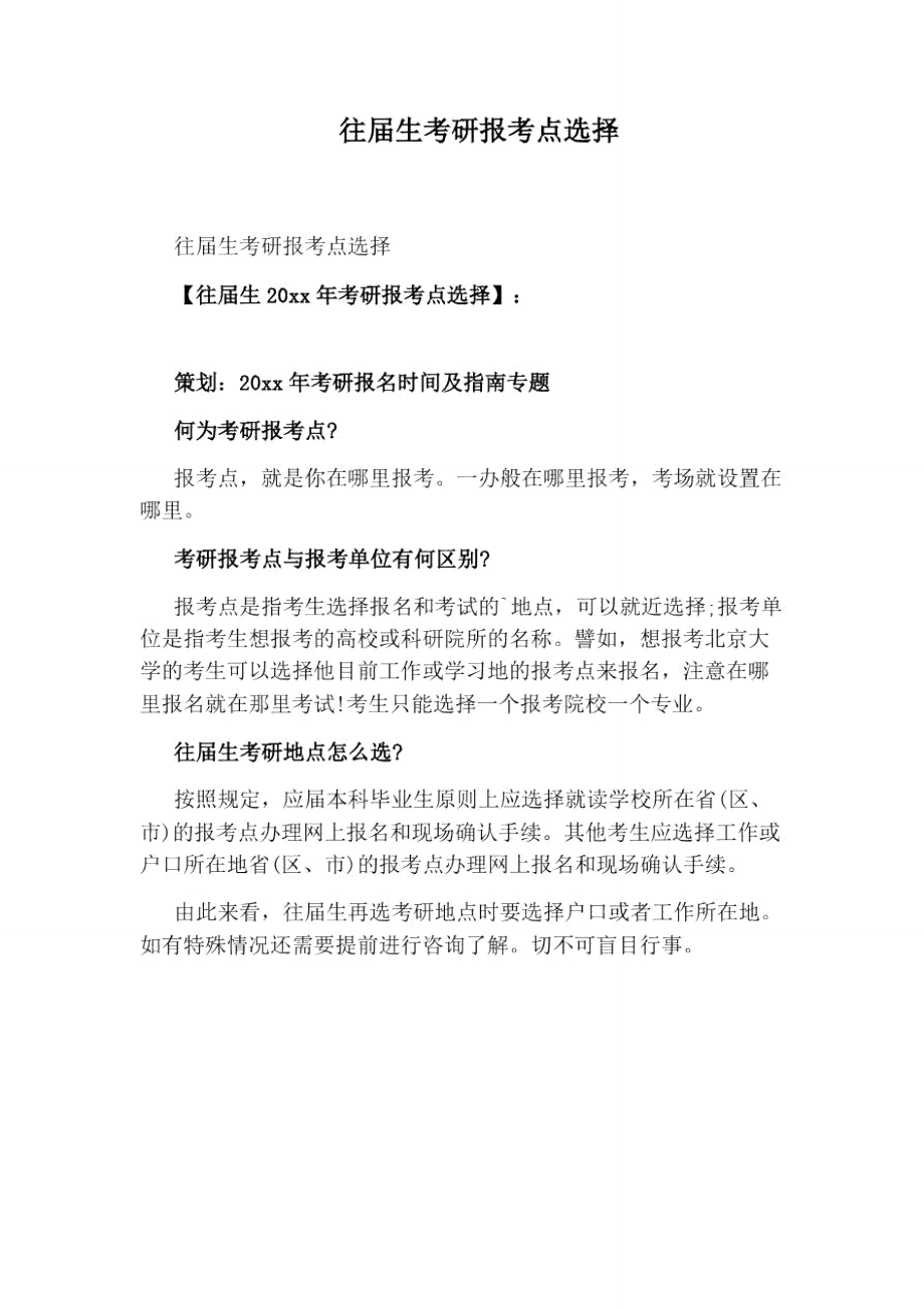 河南往屆生考研報(bào)考點(diǎn)選擇(河南考研大學(xué)排名一覽表)-圖1 河南往屆生考研報(bào)考點(diǎn)選擇(河南考研大學(xué)排名一覽表)-圖1