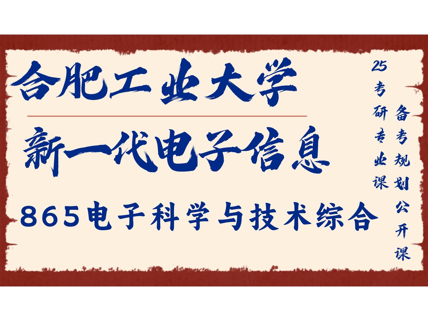 新一代電子信息技術(張雪峰談新一代電子信息包含量子)-圖1
