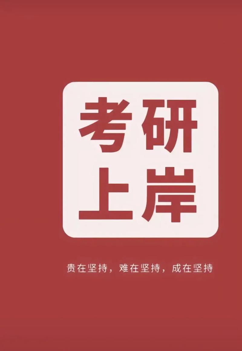 形容考研上岸的詞語(考研上岸的句子)-圖1 形容考研上岸的詞語(考研上岸的句子)-圖1