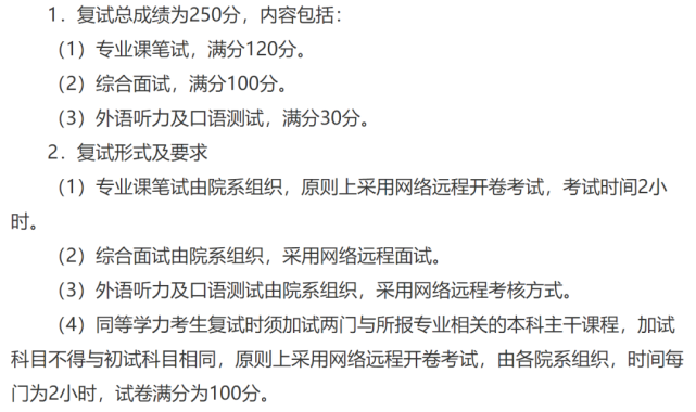 考研線上復試筆試怎么考(二戰考研不想回戶籍所在地)-圖1