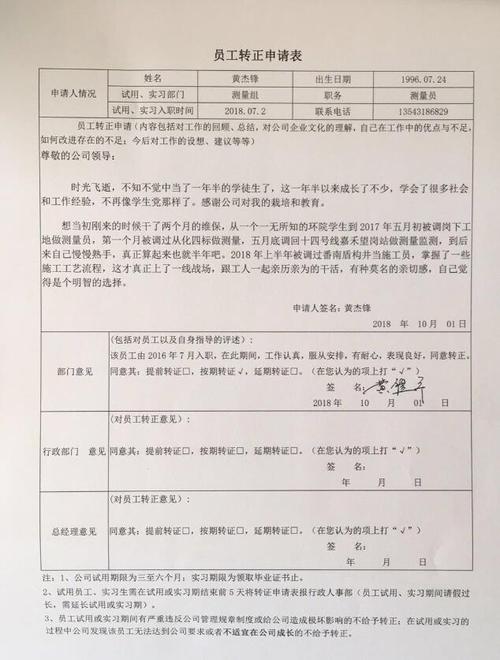 考研獎懲情況怎么填寫(獎懲情況小獎有必要寫嗎)-圖1 考研獎懲情況怎么填寫(獎懲情況小獎有必要寫嗎)-圖1