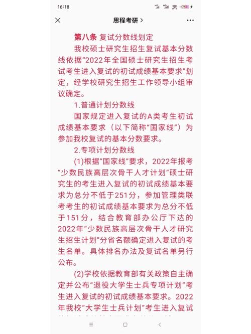天津師范大學復試刷人嚴重嗎(天津師范大學考研好考嗎)-圖1 天津師范大學復試刷人嚴重嗎(天津師范大學考研好考嗎)-圖1