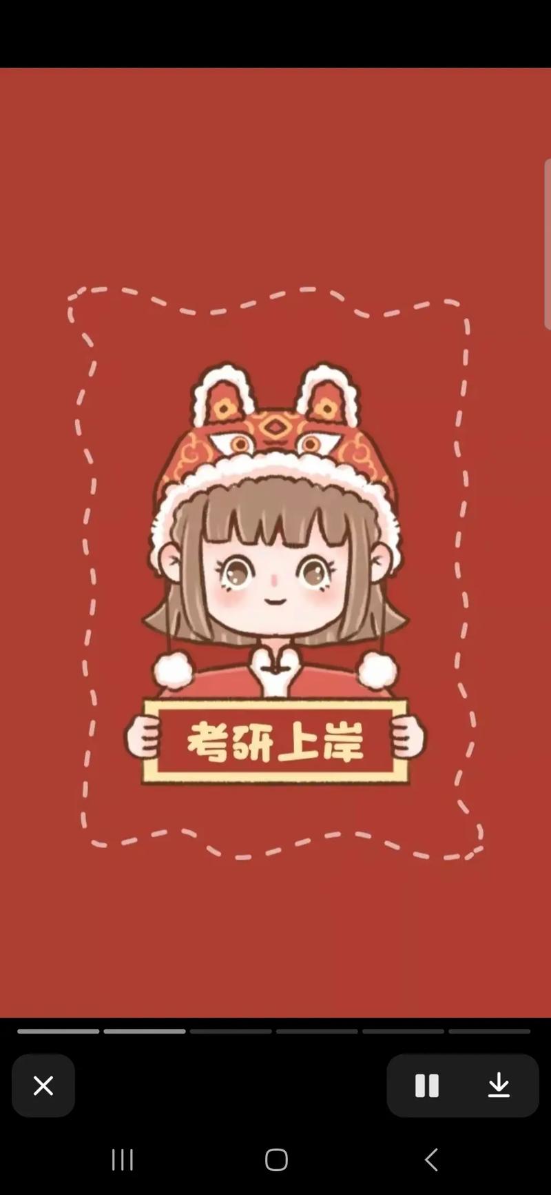 怎樣祝賀閨女考研成功(祝女兒考研成功的感悟)-圖1 怎樣祝賀閨女考研成功(祝女兒考研成功的感悟)-圖1