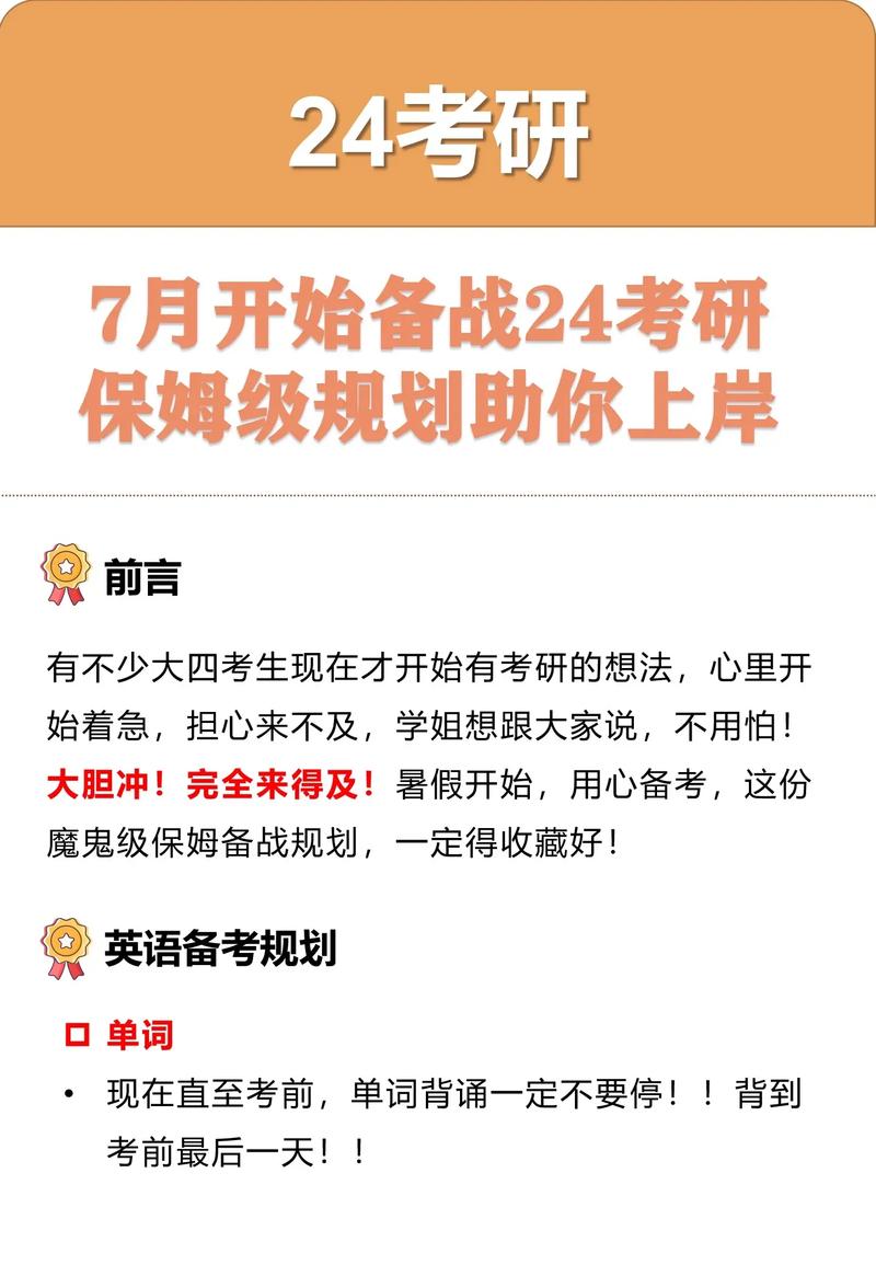 大四開始準備考研晚嗎(大四下學期可以考研嗎)-圖1 大四開始準備考研晚嗎(大四下學期可以考研嗎)-圖1