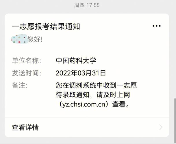 研究生第一志愿沒(méi)被錄取怎么辦(不保護(hù)第一志愿的考研院校)-圖1 研究生第一志愿沒(méi)被錄取怎么辦(不保護(hù)第一志愿的考研院校)-圖1