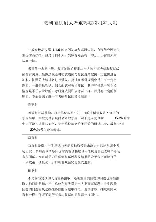 湖北工業大學考研復試刷人嚴重嗎(湖北工業大學24年考研報考人數)-圖1 湖北工業大學考研復試刷人嚴重嗎(湖北工業大學24年考研報考人數)-圖1