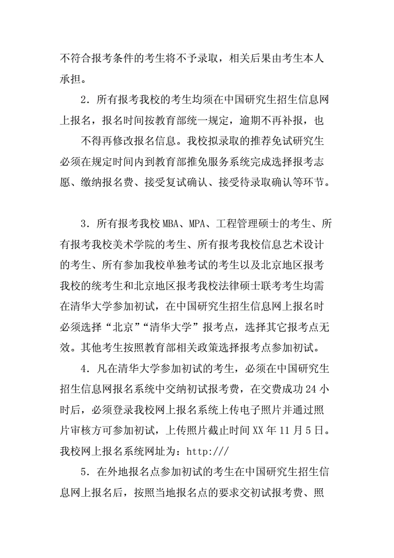 強(qiáng)軍計(jì)劃報(bào)考條件(強(qiáng)軍計(jì)劃考研有什么優(yōu)勢)-圖1 強(qiáng)軍計(jì)劃報(bào)考條件(強(qiáng)軍計(jì)劃考研有什么優(yōu)勢)-圖1