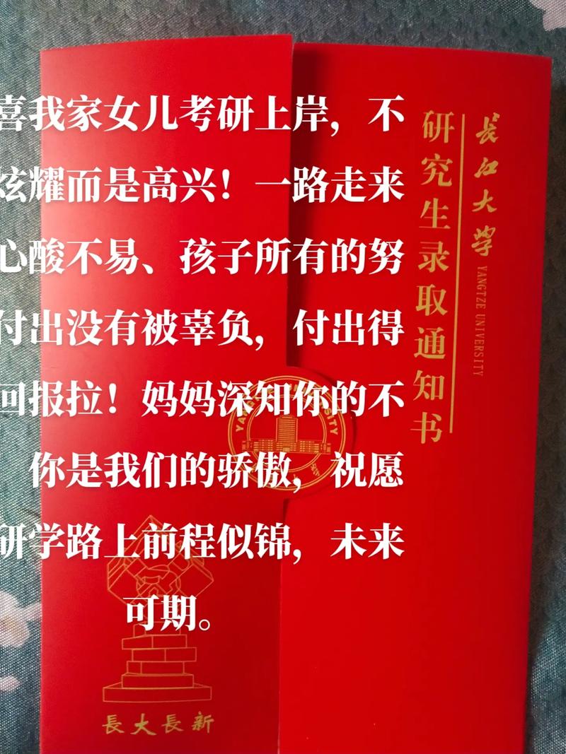 女兒考上研了祝福的話(考研上岸金句)-圖1 女兒考上研了祝福的話(考研上岸金句)-圖1