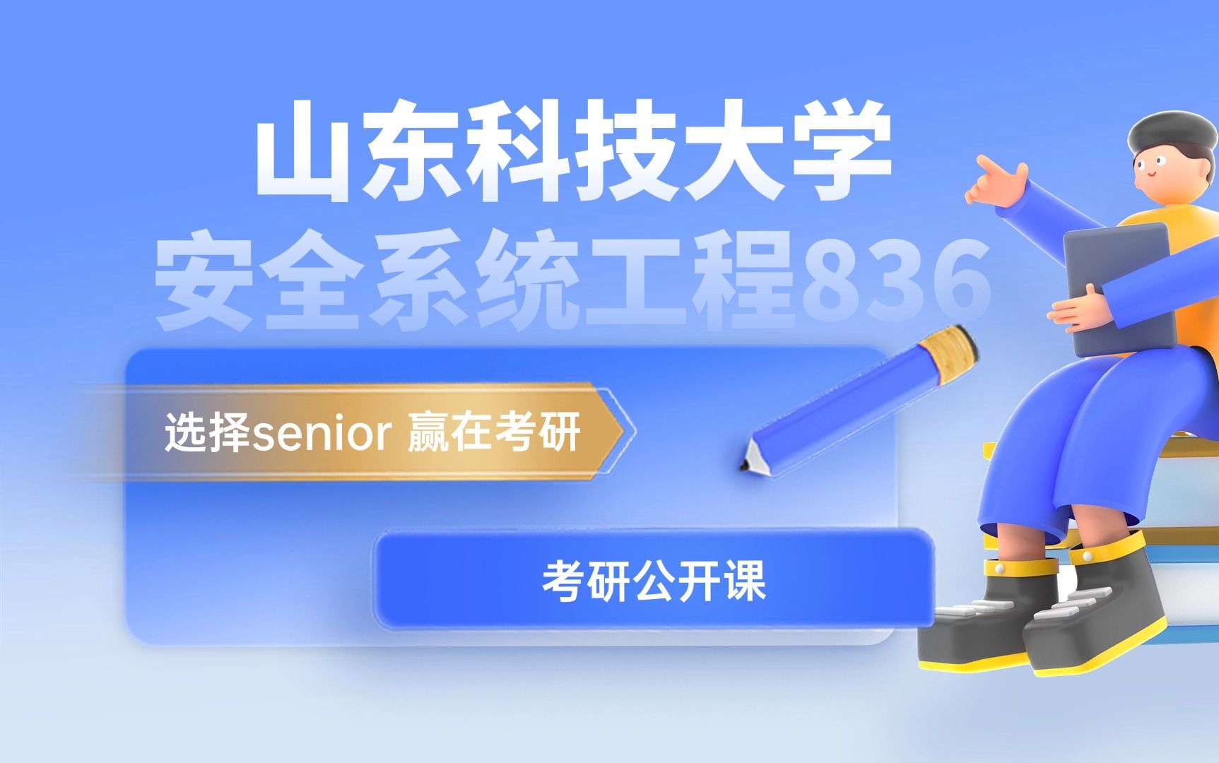 山東考研最容易的大學(xué)(考研機構(gòu)哪個比較靠譜)-圖1 山東考研最容易的大學(xué)(考研機構(gòu)哪個比較靠譜)-圖1