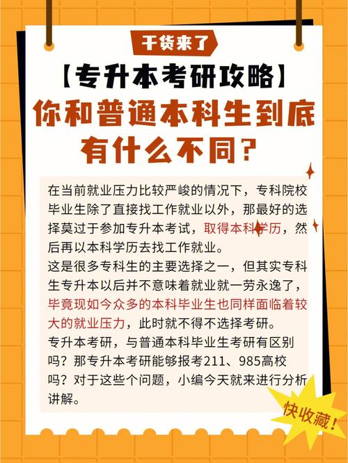 不考研的普通本科生有出路嗎(在職考研的條件和要求)-圖1
