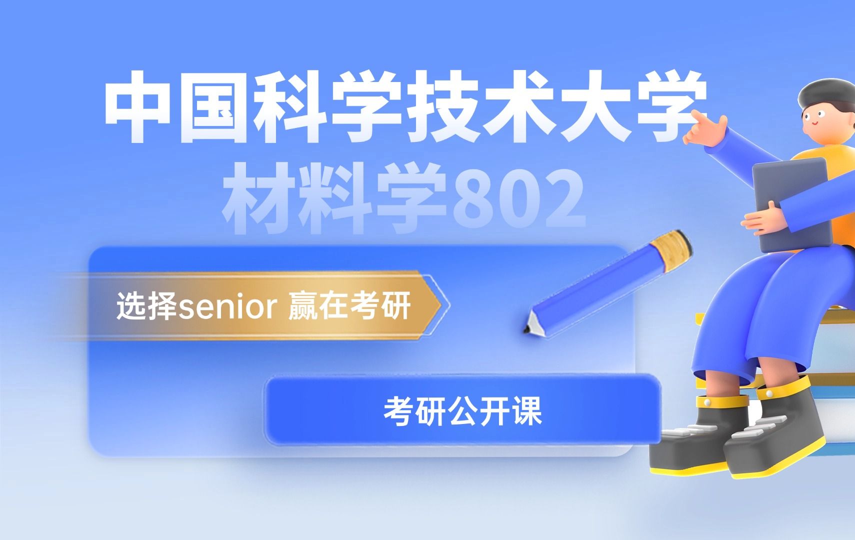 考研進入中科大難不難-圖1