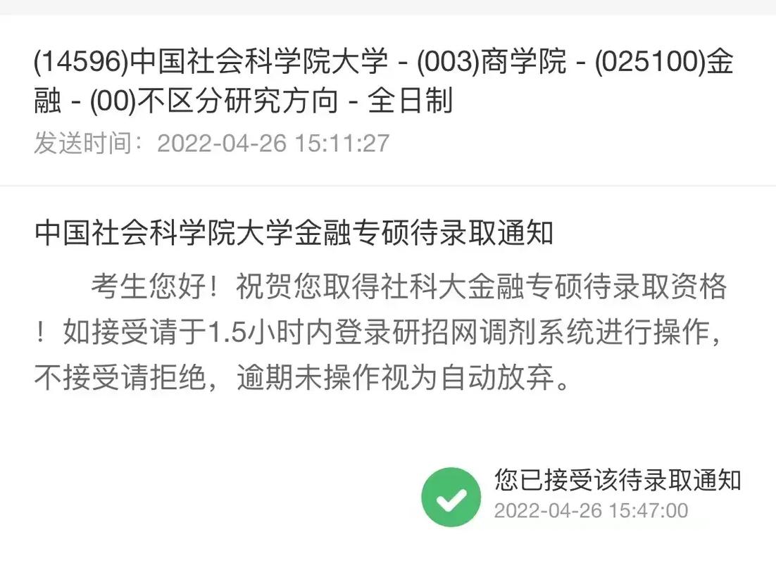 復(fù)試晚的學(xué)校沒(méi)復(fù)試之前能調(diào)劑嗎(調(diào)劑被刷了還能再調(diào)劑嗎)-圖1