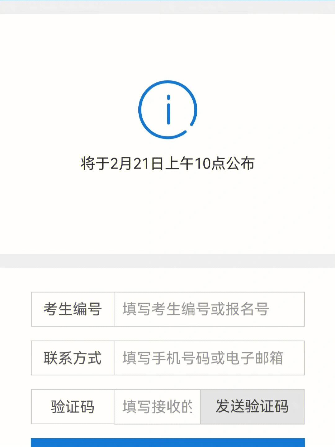 保研同學怎么查考生編號(考研考生編號在哪里查)-圖1