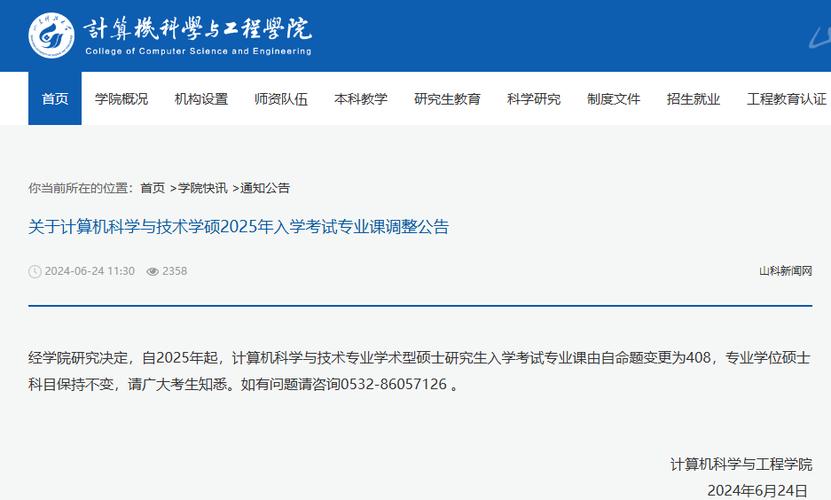 智能科學與技術考研(計算機最好的三個專業)-圖1