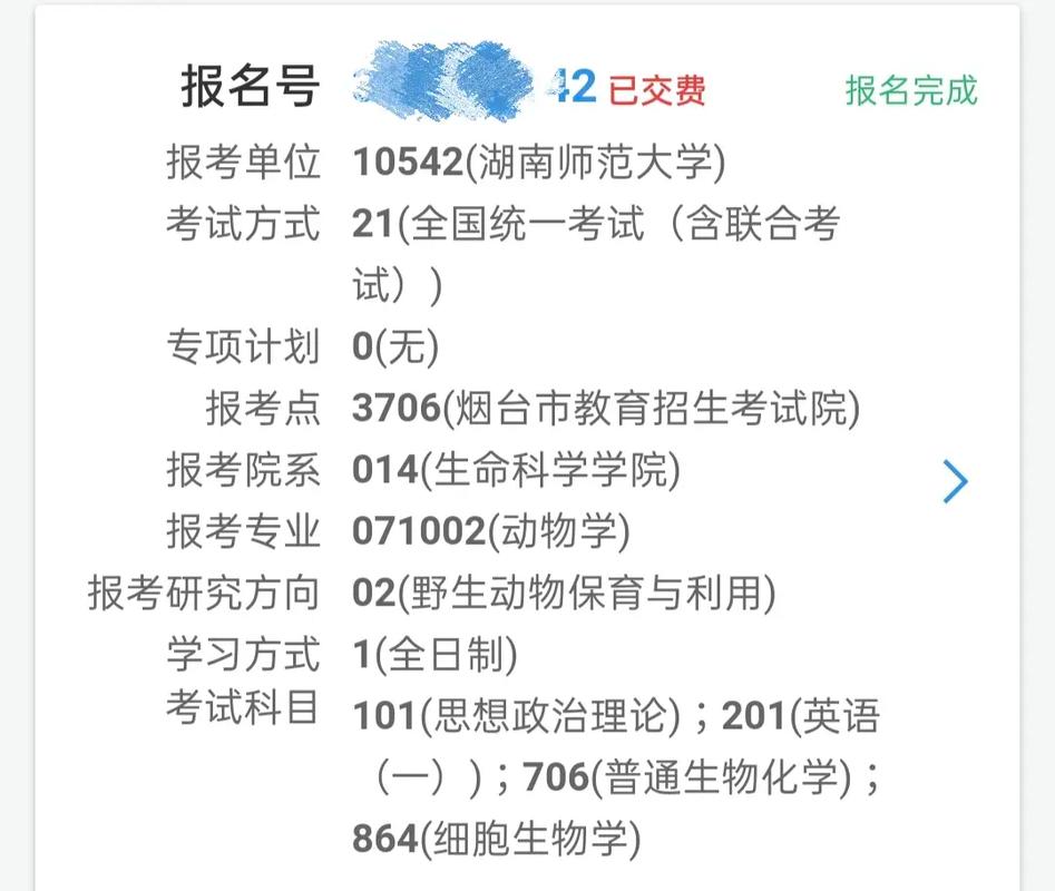 考研動物學哪個學校比較好考(中國計量大學考研專業目錄)-圖1