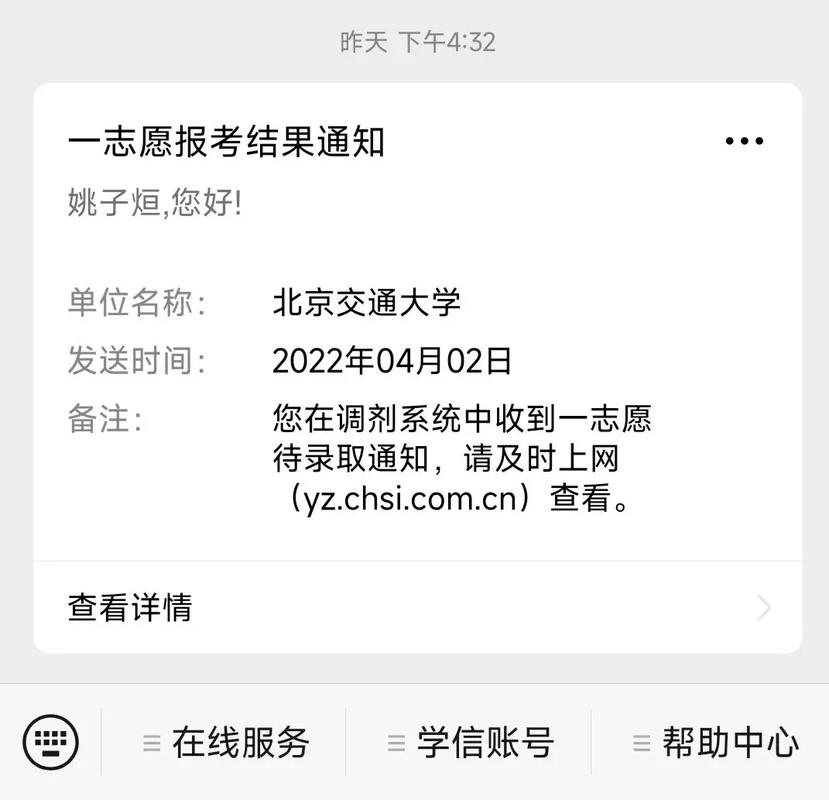 考研分?jǐn)?shù)過(guò)高不想去第一志愿(考研放棄第一志愿直接調(diào)劑)-圖1