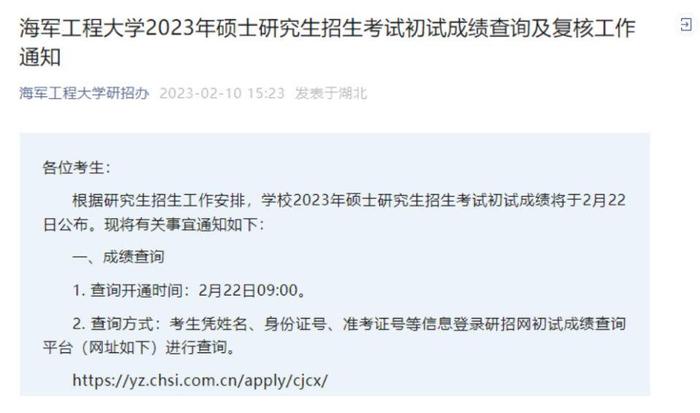 河南考研分數線2023公布時間(河南大學考研錄取分數線)-圖1