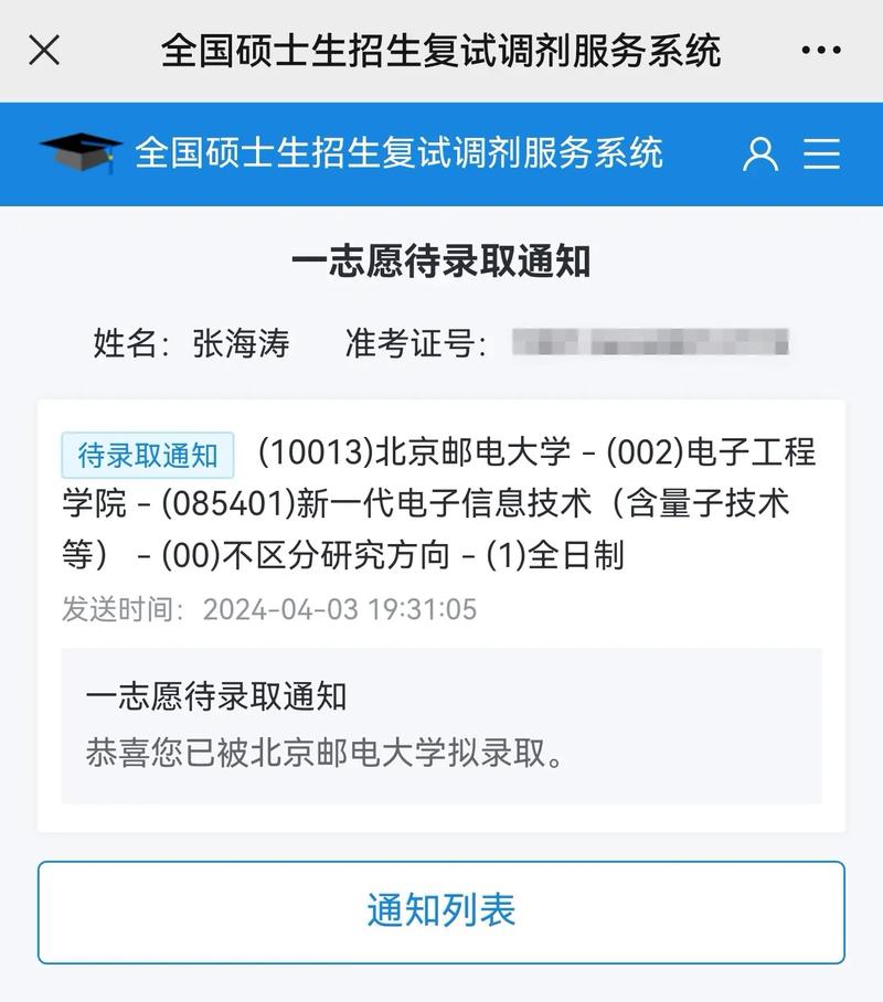 特崗教師三年內(nèi)可以考研嗎(特崗教師考研究生政策)-圖1