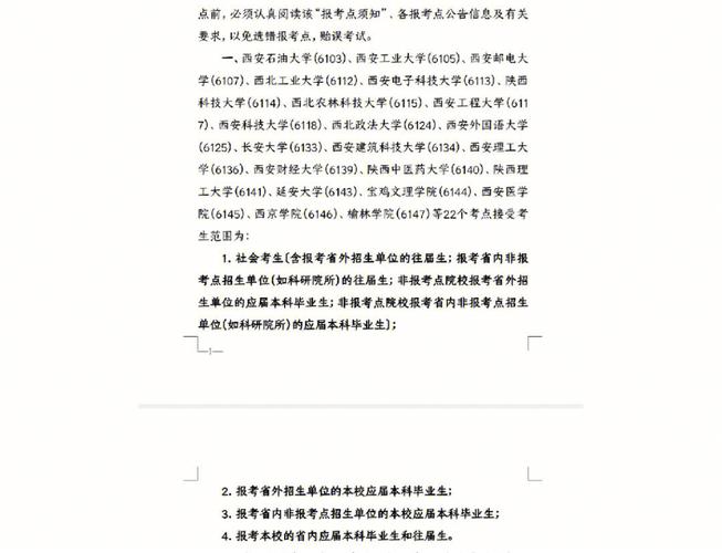 沒工作二戰考研報考點(考研報班大概多少錢)-圖1