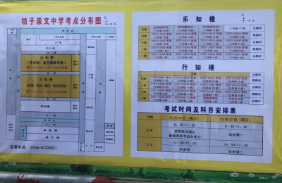 安陽往屆生考研地點都有哪些(往屆生考研現場確認需要帶的東西)-圖1