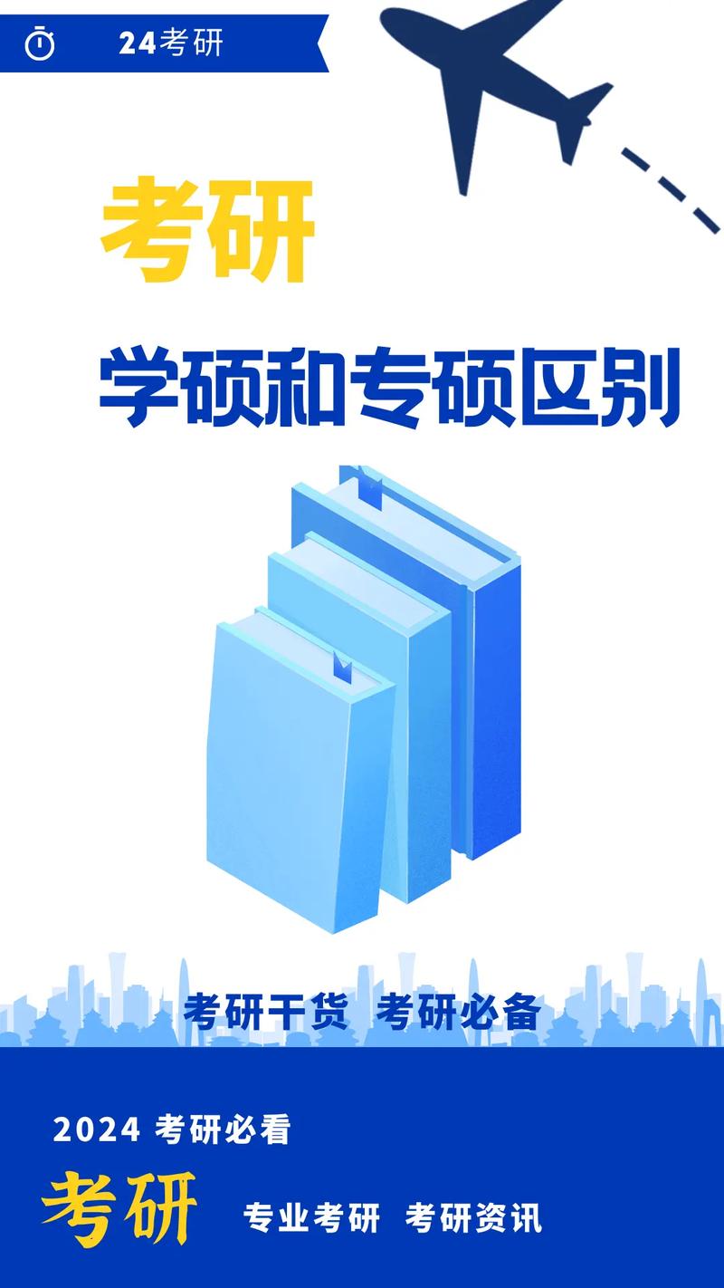 學碩可以轉專碩嗎(研二學碩轉專碩的條件是什么)-圖1