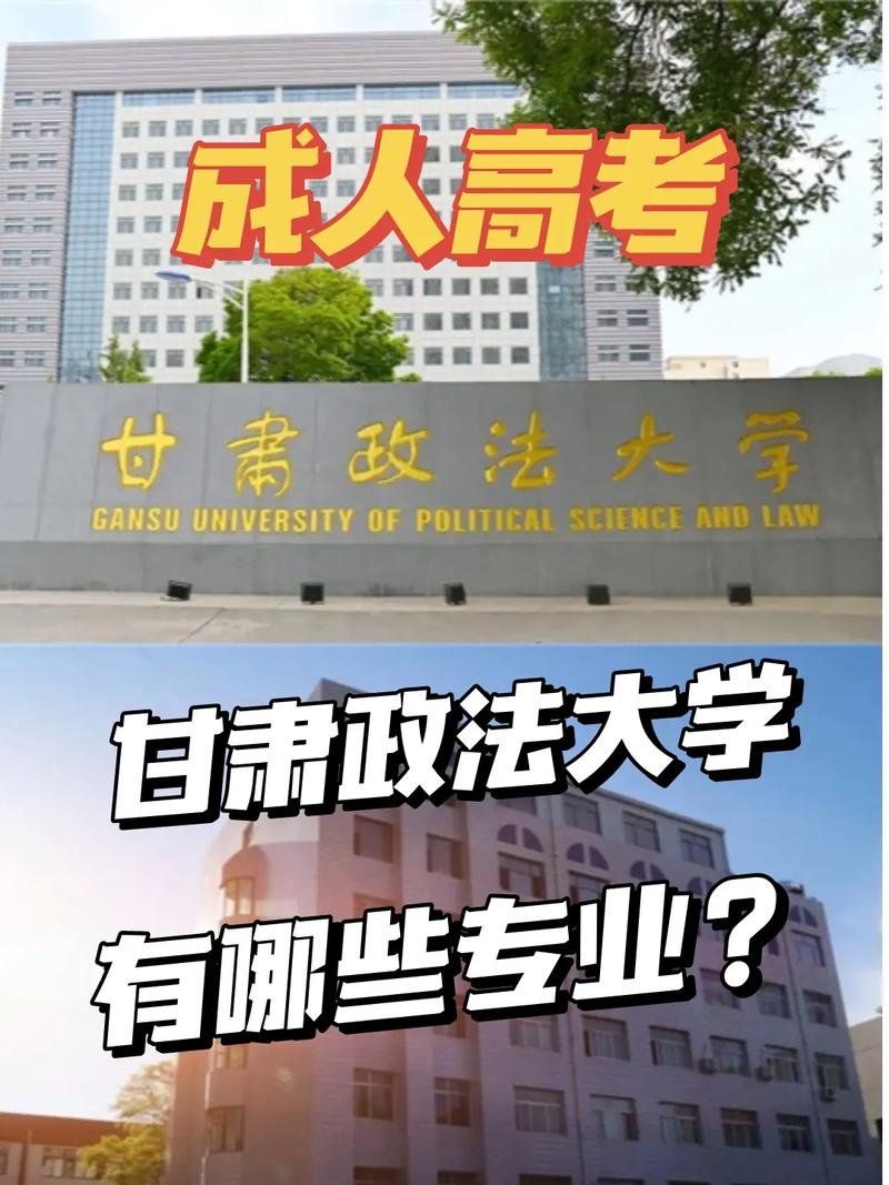 甘肅政法大學(xué)復(fù)試刷人(陜西考研最容易的大學(xué)和專業(yè))-圖1
