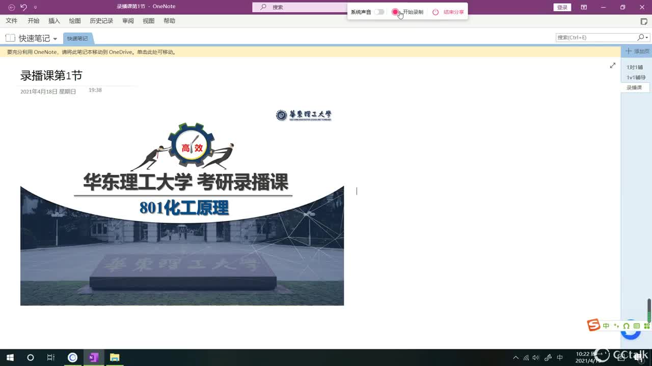 考化工原理的研究生院校(化學(xué)工程與工藝專業(yè)考研方向)-圖1