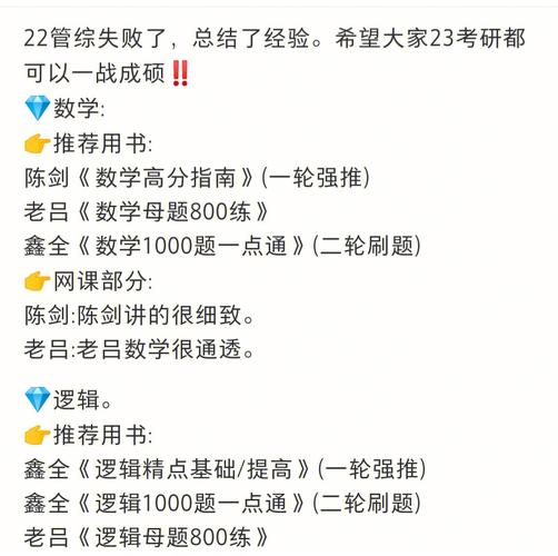 管理類聯考220分難不難(管理類聯考太簡單了)-圖1
