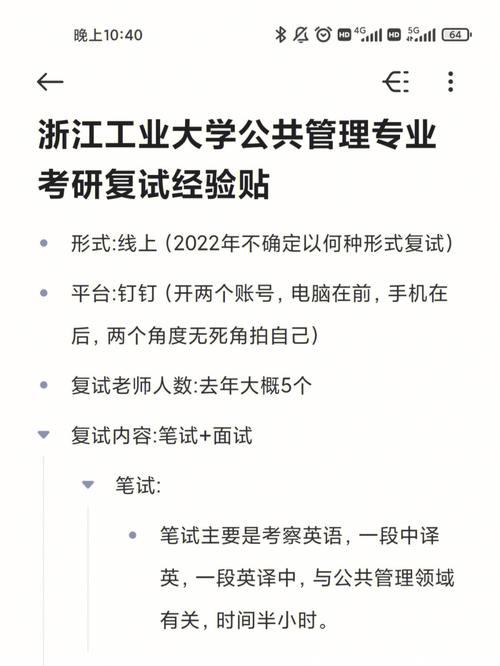 浙江工業大學復試刷人嚴重(2024年考研爆冷院校)-圖1