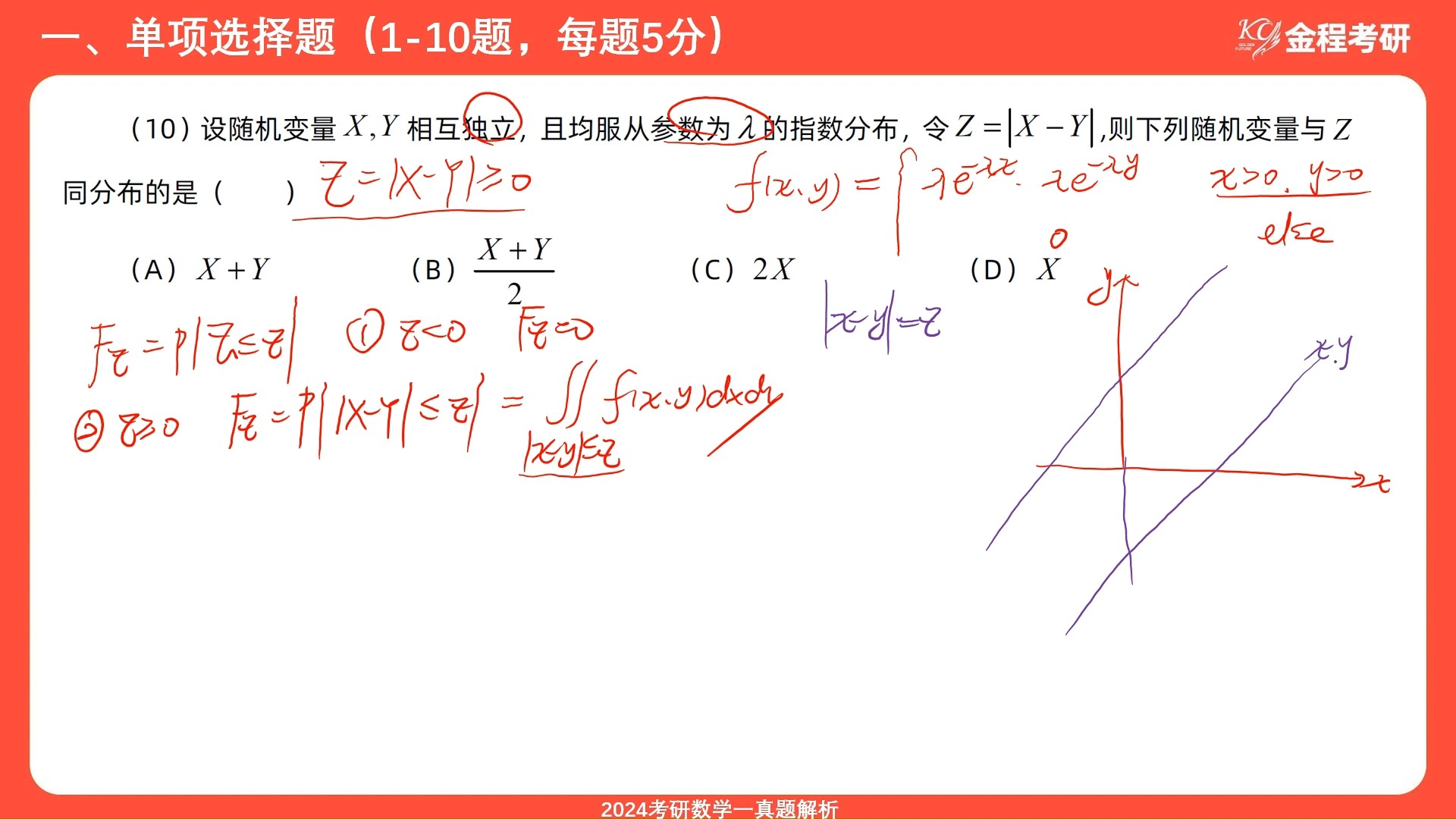 考研數學真題解析用誰的好(研究生數學考試真題)-圖1
