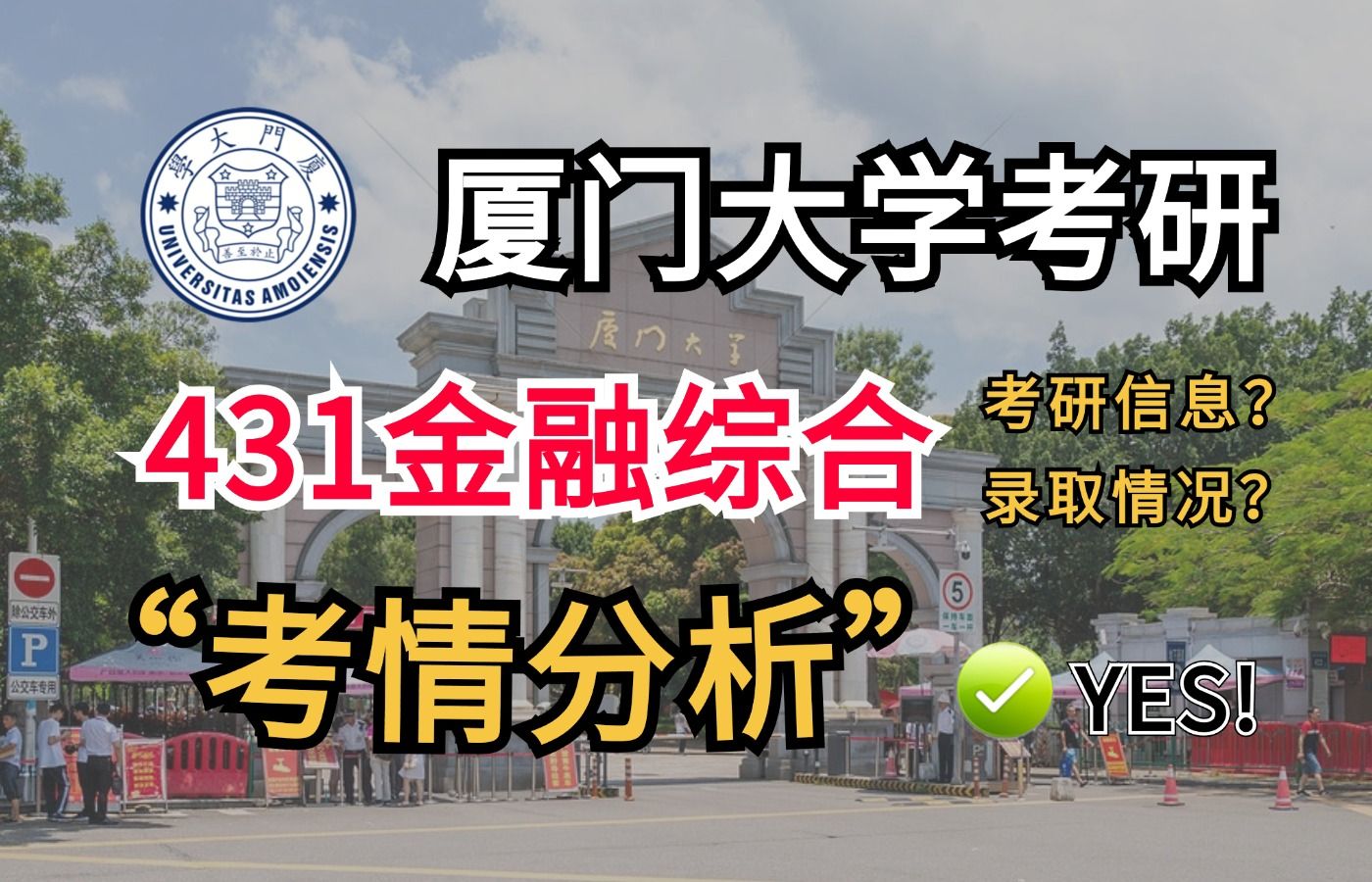 金融考研難度小的學(xué)校(金融專碩學(xué)費(fèi)一覽表)-圖1