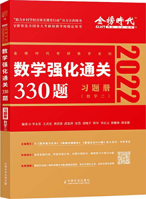 考研數學330(考研數學一真題電子版)-圖1