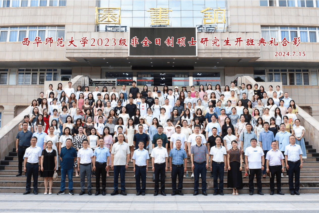 西華師范大學研究生好考嗎(南充西華師范2024考研情況)-圖1