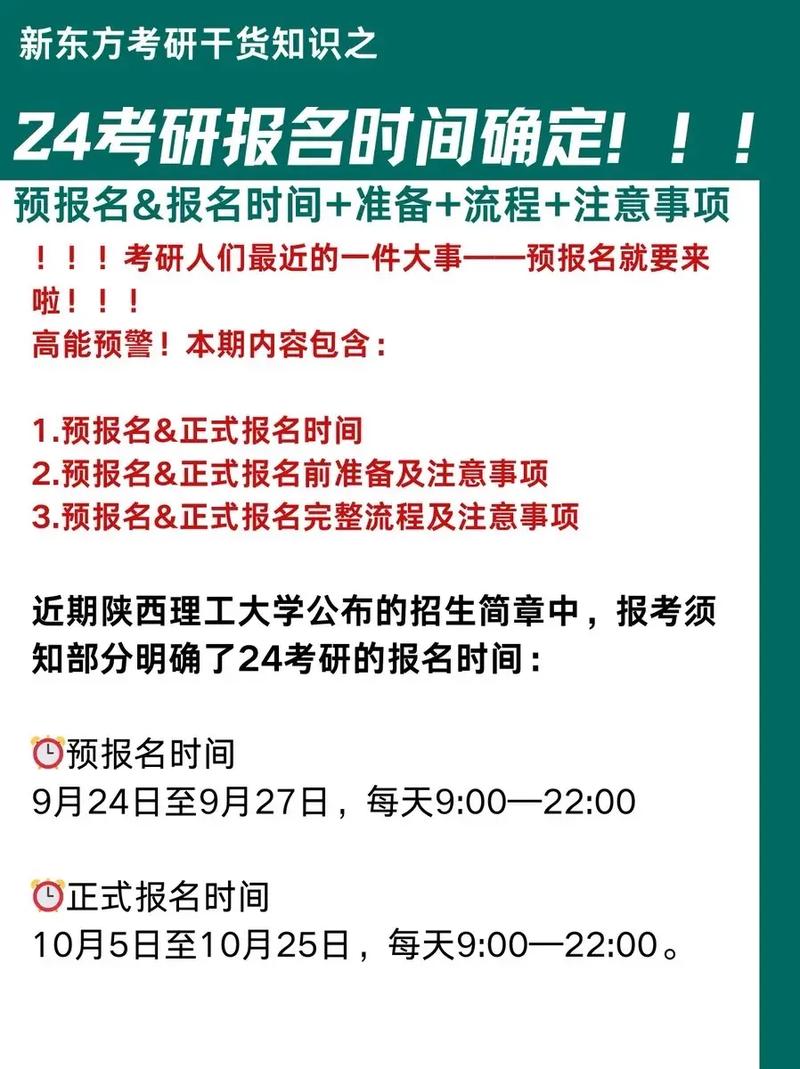 延期畢業(yè)考研報名是怎么報的-圖1