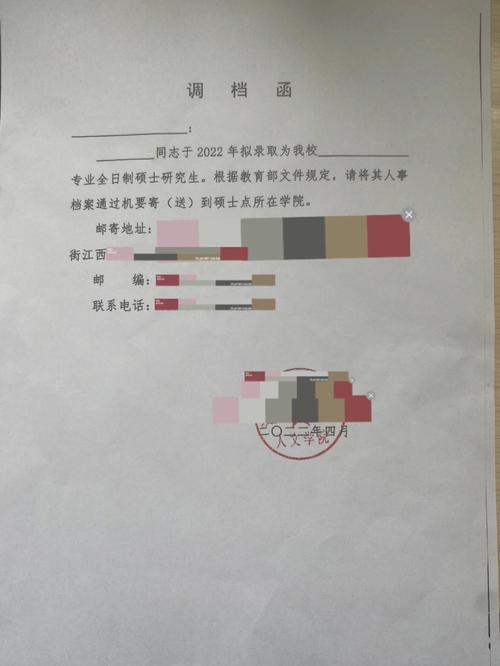 檔案在公司考研成功影不影響調檔-圖1